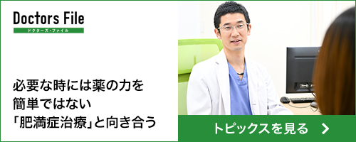 ドクターズ・ファイル トピックスを見る