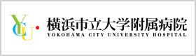 横浜市立大学附属病院